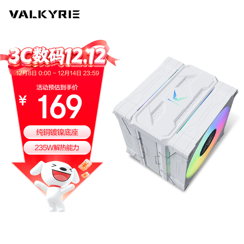 瓦尔基里（VALKYRIE）CL125 WHITE  VK CPU风冷散热器 逆重力6热管纯铜底 支持LGA1700 AM5 ARGB光效 