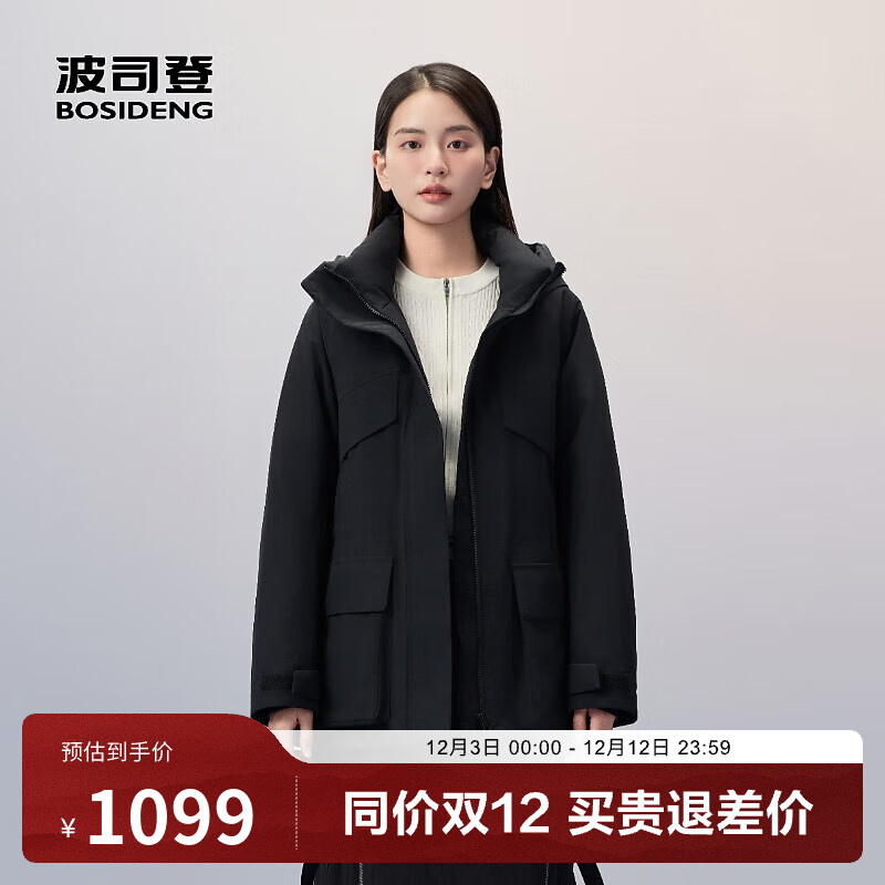 波司登【断码清仓】秋冬季女款羽绒服时尚休闲连帽百搭冬季保暖外套 【店长推荐】黑色8056 M 165/88A