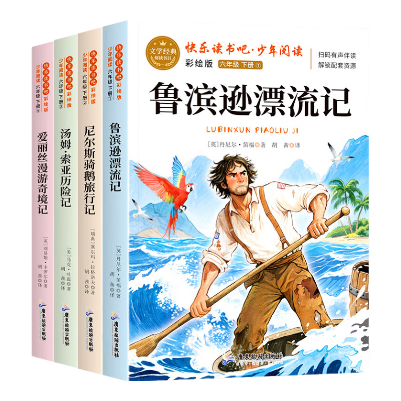 ���ڲ�����³��ѷƯ�������꼶�²���ֶ���ɱض��Ŀ����� ��ķ�������ռ����˹������мǰ���˿�����澳�����꼶�²��Ƽ��������������� ��ȫ4��+�����ֲ᡿���꼶�²�ض�ȫ������ 29.25Ԫ