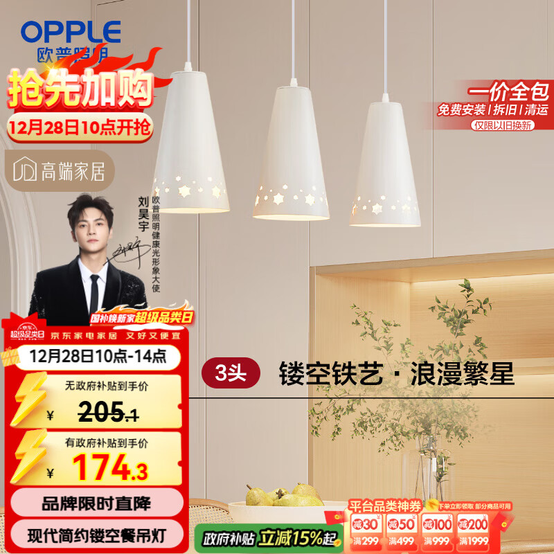 ŷ��������OPPLE��LED���Ʋ͵�����ͷ�����͵����ִ���Լ�����̨���� ����E27��Դ 147.98Ԫ