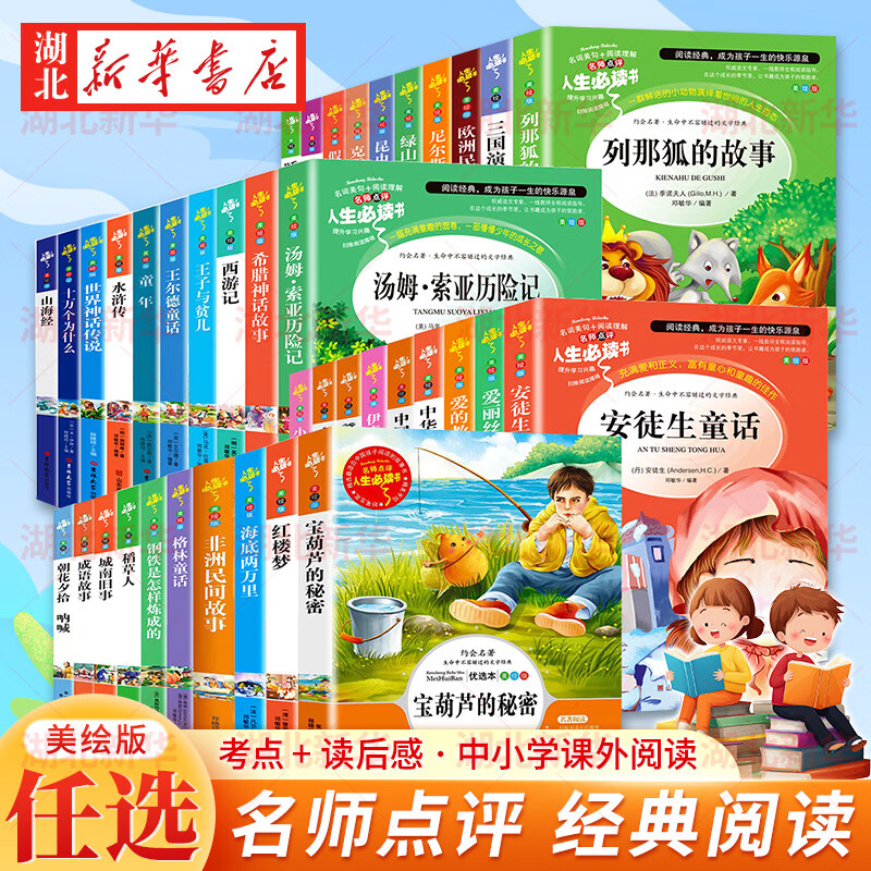 ���桾��ѡ����Сѧ�������Ķ��� �ʻ�� ����bi���� ��ʦ�����������Ķ���������� Сѧ���н׶ν̲����� �������� ���Ҿ��� д���زĻ��� �����»�����콢�� ������ͯ�� 6.6Ԫ