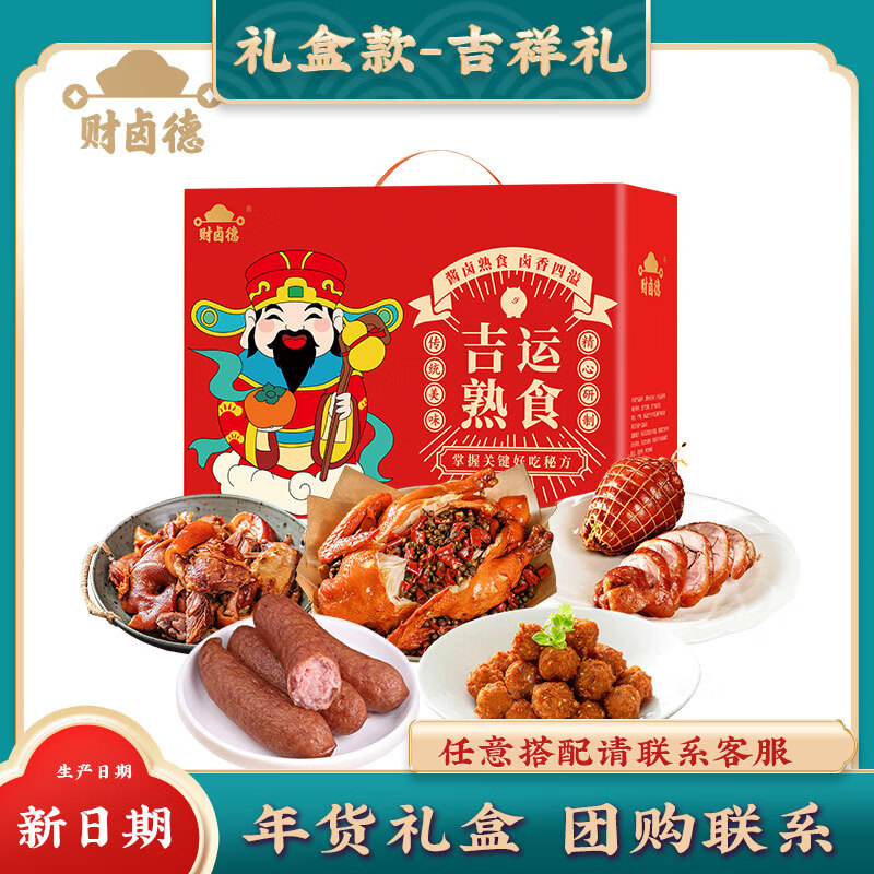 ��±����ʳ��ζ�����ͷ��������ʳ�����  �������1580g 53.82Ԫ