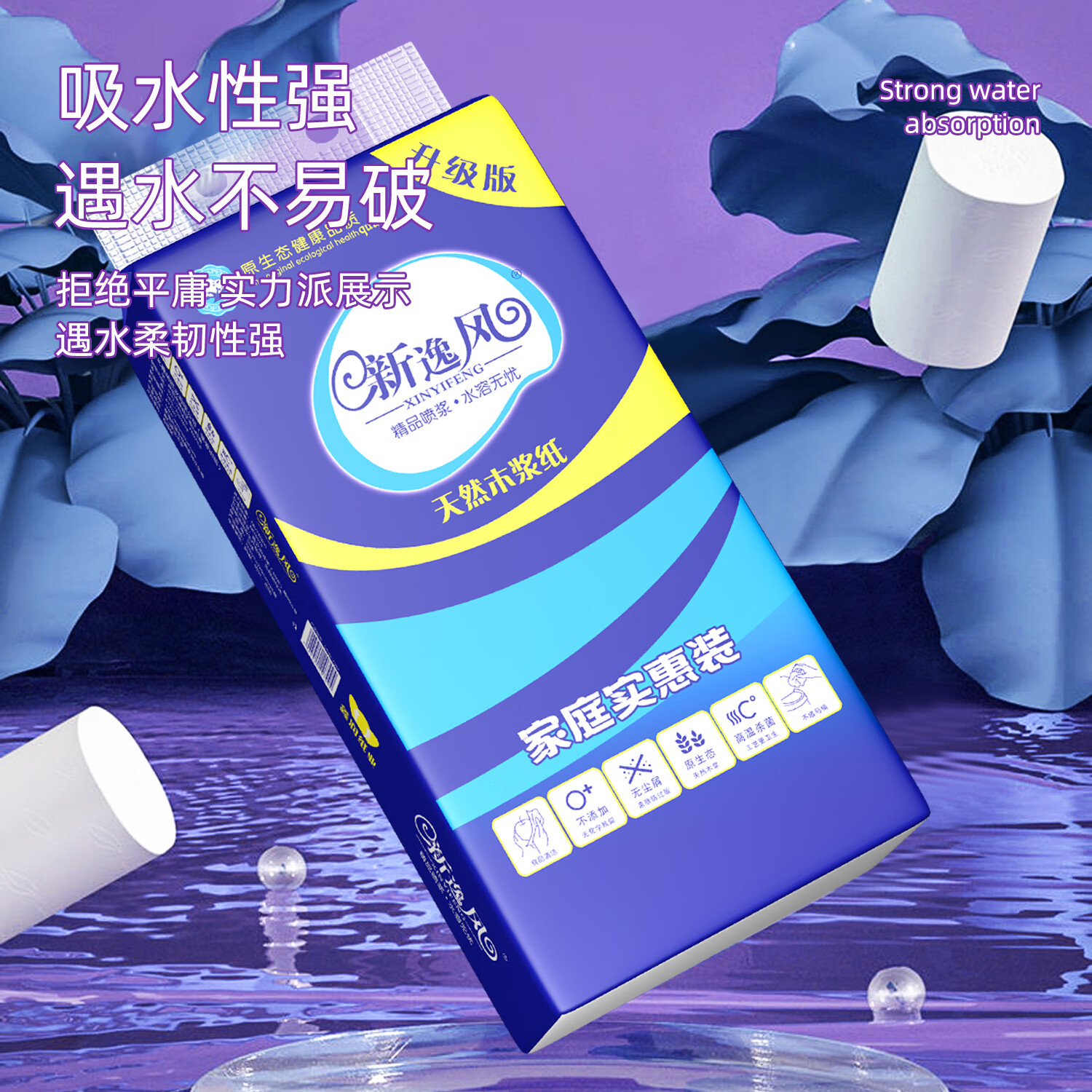 新逸风（XINYIFENG）卷纸原生木浆无芯可湿水擦手纸厕纸家用卫生纸巾出游便携小卷纸 5层 38g/卷*60卷