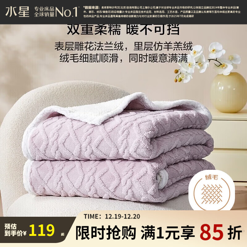 百丽丝双层加厚法兰绒毛毯办公室午休毯子毛毯被子空调毯盖毯多功能毯 双层加厚法兰绒毯(玉粉色) 200cm×230cm(约