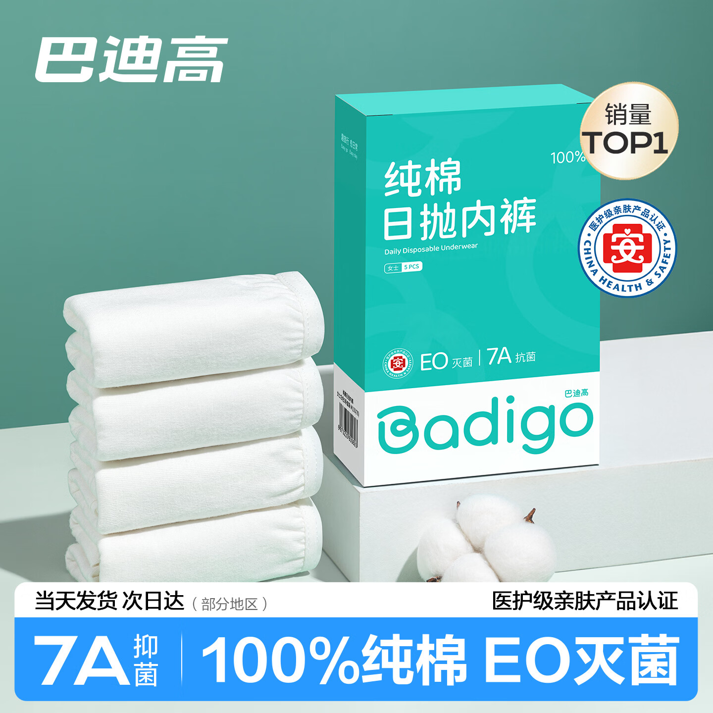 �͵ϸ�һ�����ڿ�Ů�����޾�������ϴ�̿�������Ӵ���ȫ�ޱ�Я���׵׿� Ů��30����5��װ��6�С� 5XL������190~210� 118Ԫ