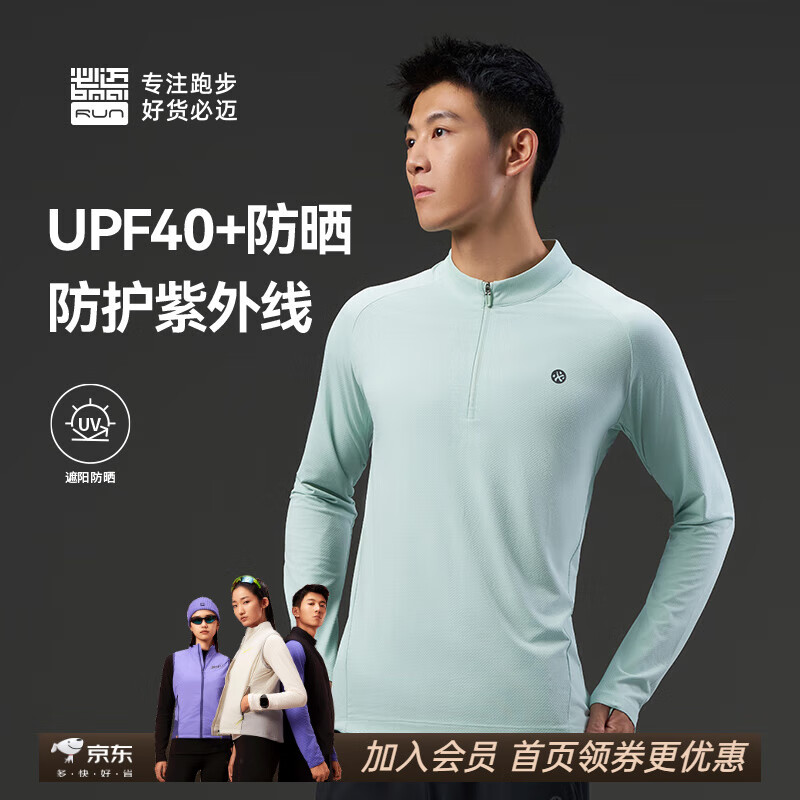 必迈（bmai）新款跑步魔方透湿长袖v2运动t恤半拉链训练服健身休闲通勤马拉松 山岚绿【男】 XL