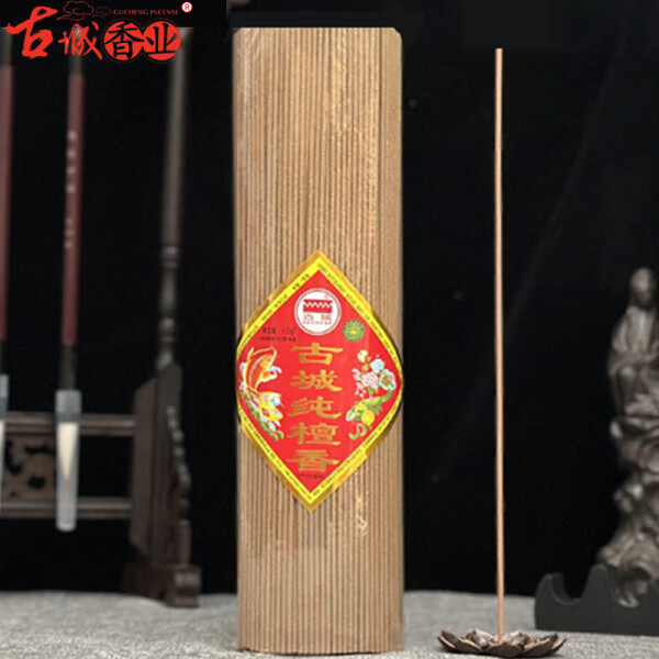 古城純檀香供香上供香熏香家用室內(nèi)財(cái)神香觀音香佛香天然線香 古城純檀香(滿兩包送蓮花香插) 22厘米650支