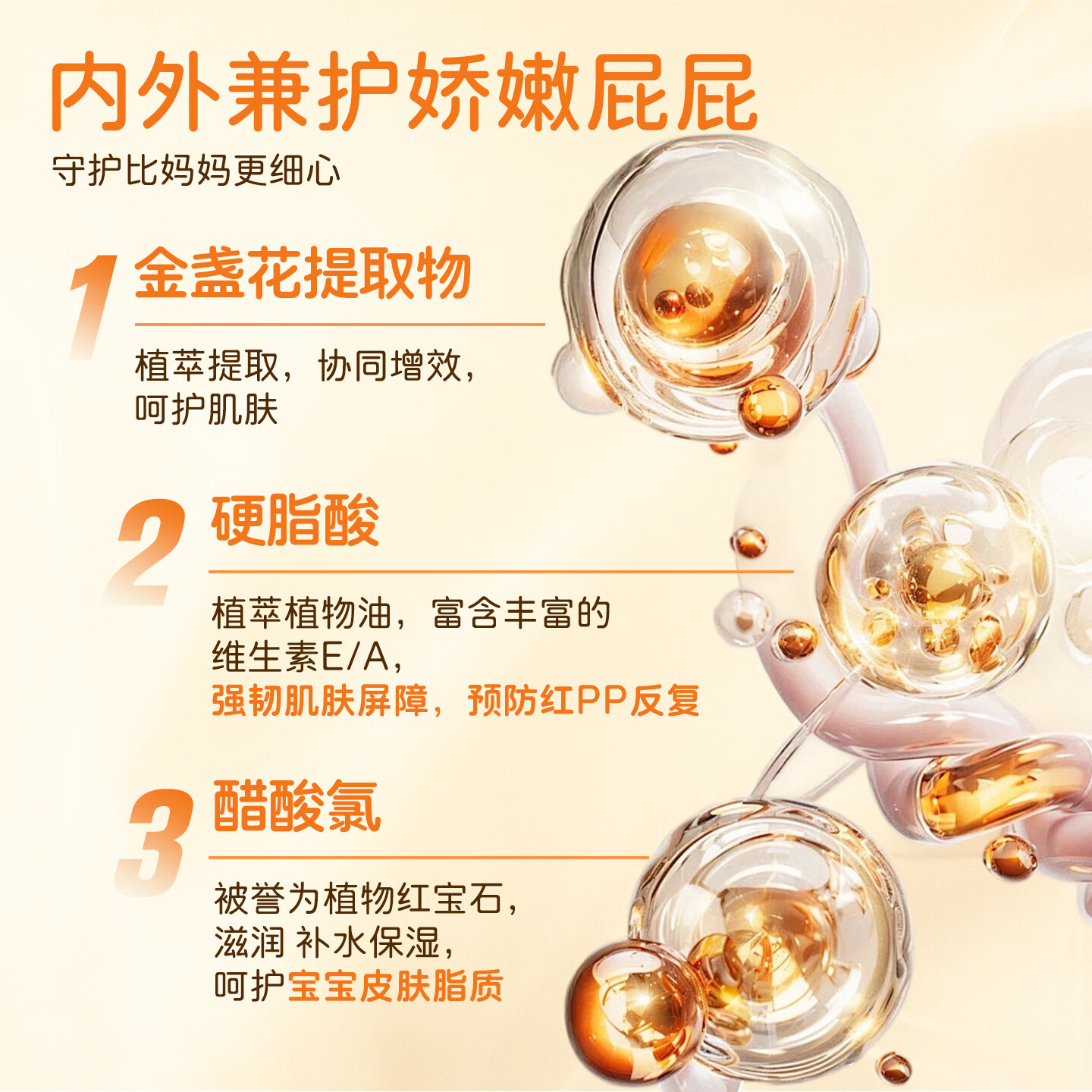 一泊萌官方金盏花润肤抑菌膏呵护预防红屁屁护臀膏润肤护臀霜草本 护臀膏20g*2