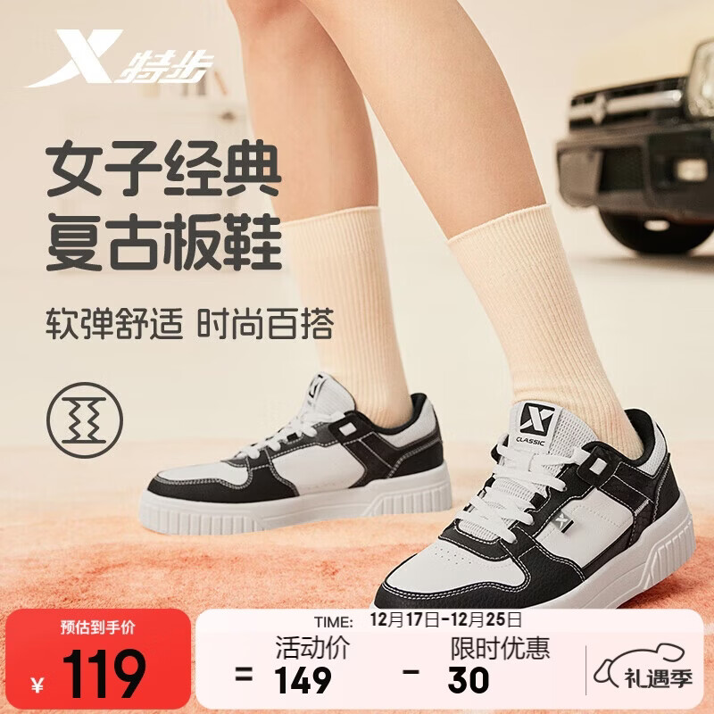 特步女鞋运动板鞋小白鞋冬季革面保暖防滑耐磨百搭板鞋休闲鞋子女