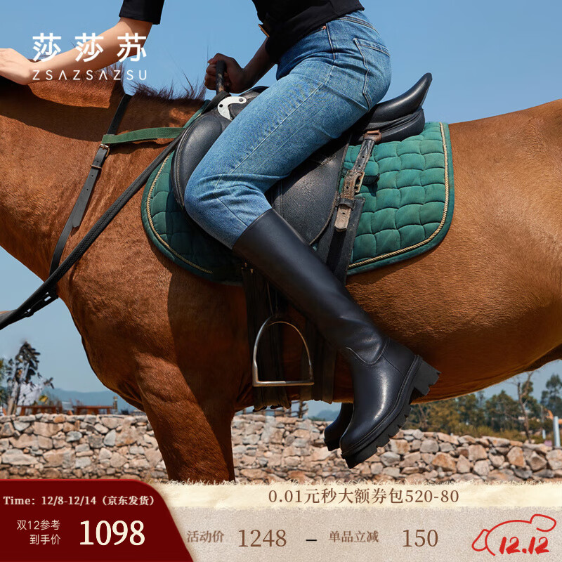 莎莎苏冬季新款加绒保暖高筒粗跟厚底黑色骑士靴女长款马丁靴长靴 黑色 36