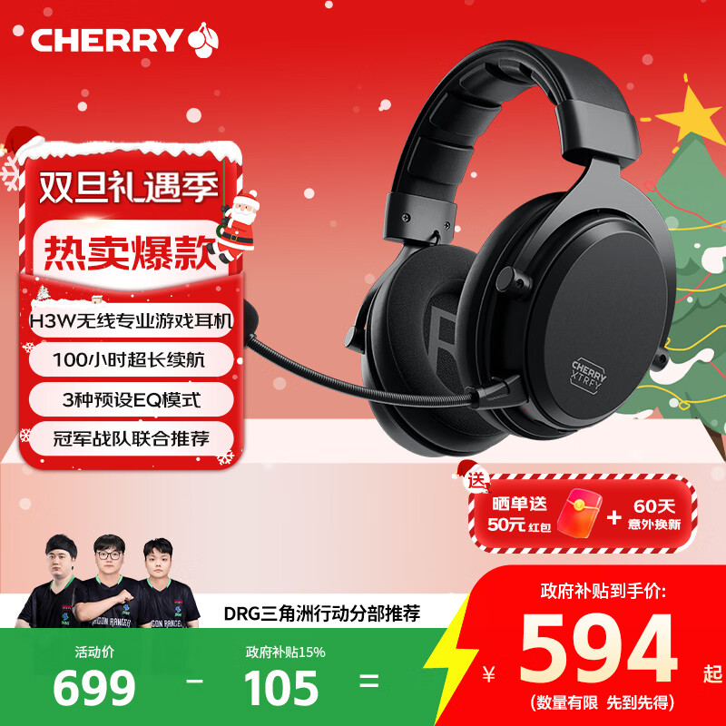 CHERRY樱桃 H3W无线专业游戏耳机耳麦 蓝牙头戴式游戏耳机FPS 吃鸡神器 无畏契约 适配三角洲行动