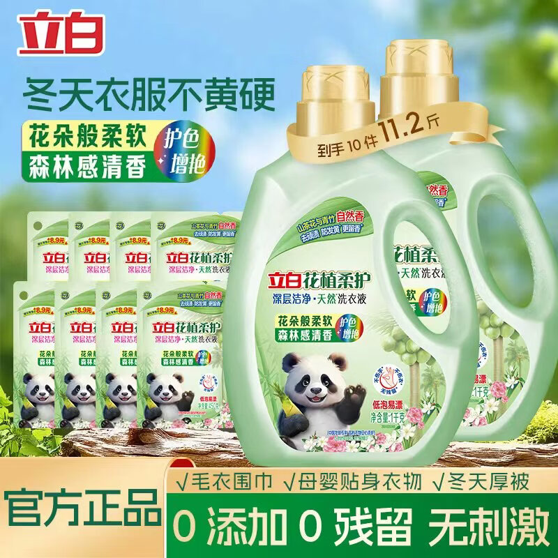 ���� ��ֲ�Ụϴ��Һ 1kg*2ƿ+450g*8�� ɽ�軨ֲ�������Ư���ྻ 44.73Ԫ(����ȯ) ����