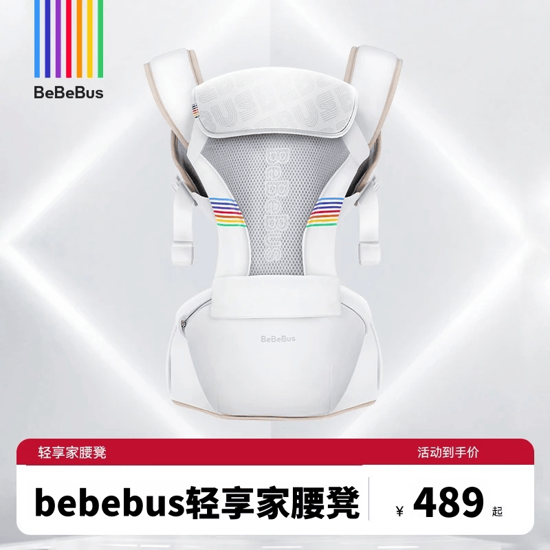 bebebus轻享家腰凳新升级婴儿背带宝宝轻便夏四季前后两用抱式抱娃神器 新款香槟金+1条口水巾