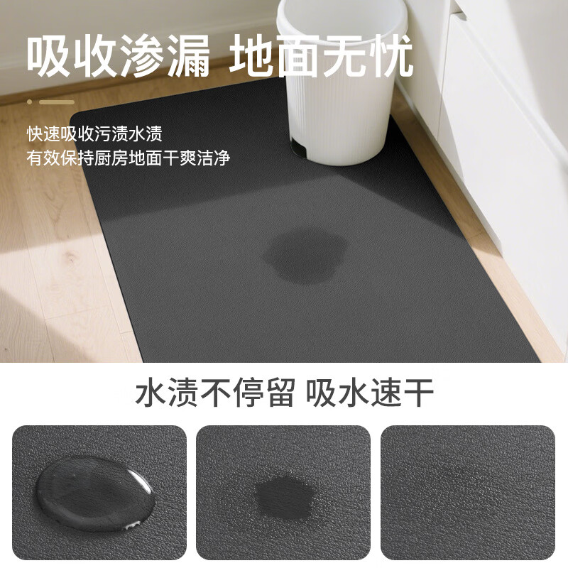 语森忆家用厨房垃圾桶地垫简约吸水垫耐脏防滑免洗易打理脚垫速干地毯 免洗-极简深灰 40cm*50cm