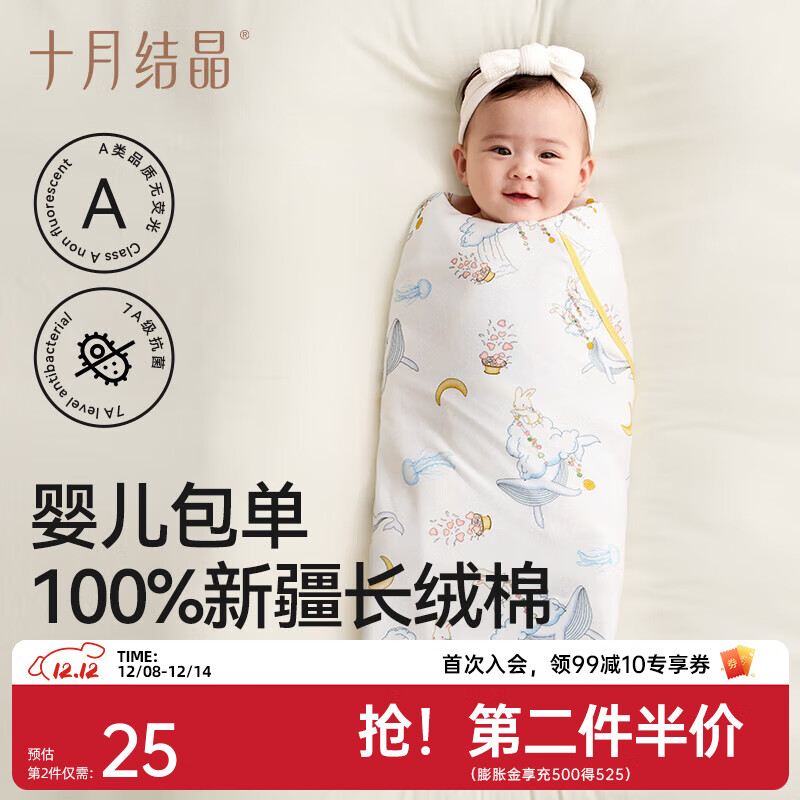 十月结晶婴儿包单秋冬季新生儿婴儿包被防惊跳纯棉抱被产房用品 鲸澜云梦【四季双层】柔软包边 85*85cm