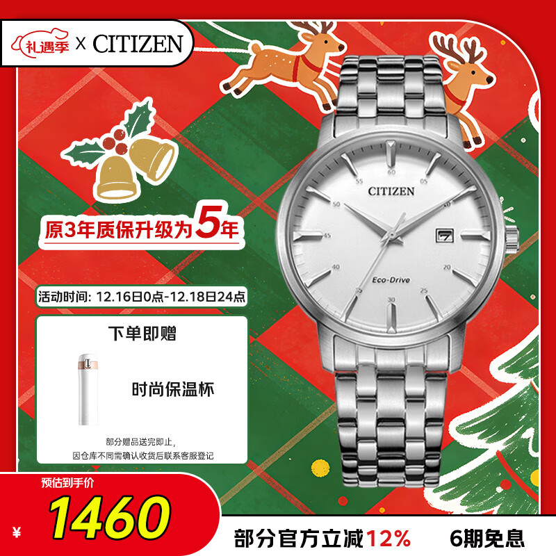 西铁城（CITIZEN）手表男日韩表光动能日显白表盘钢带商务送圣诞礼物BM7460-88H