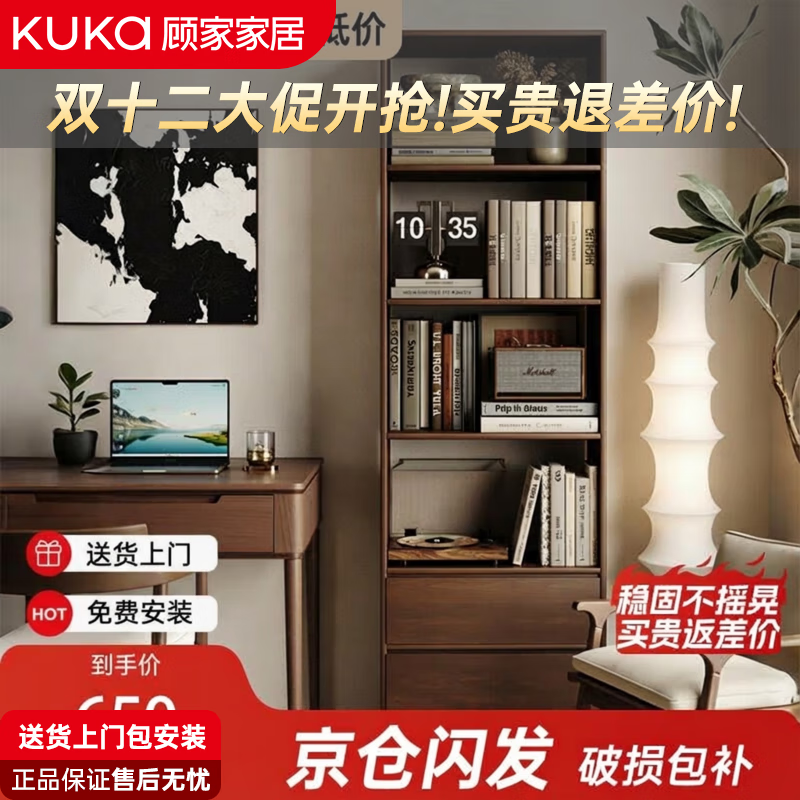 顾家家居书柜家用转角收纳置物架边几架子储物柜一体靠墙落地窄柜 高款【送货上门包安装】胡桃色 50*30*180cm