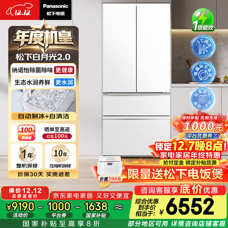 Panasonic/ ¹2.0 515 ʽ  NR-ED52APB-W  6240.62Ԫ