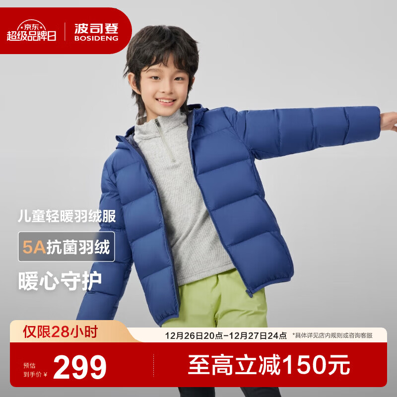 ��˾�ǣ�BOSIDENG��25�¿��ᱡ���޷���Ů��ͯ5A������ñ����������T250135550XS �ᱡ����޼Ӻ� ��ϫ��5819 160 /80 Լ 150-160cm 45kg 269Ԫ