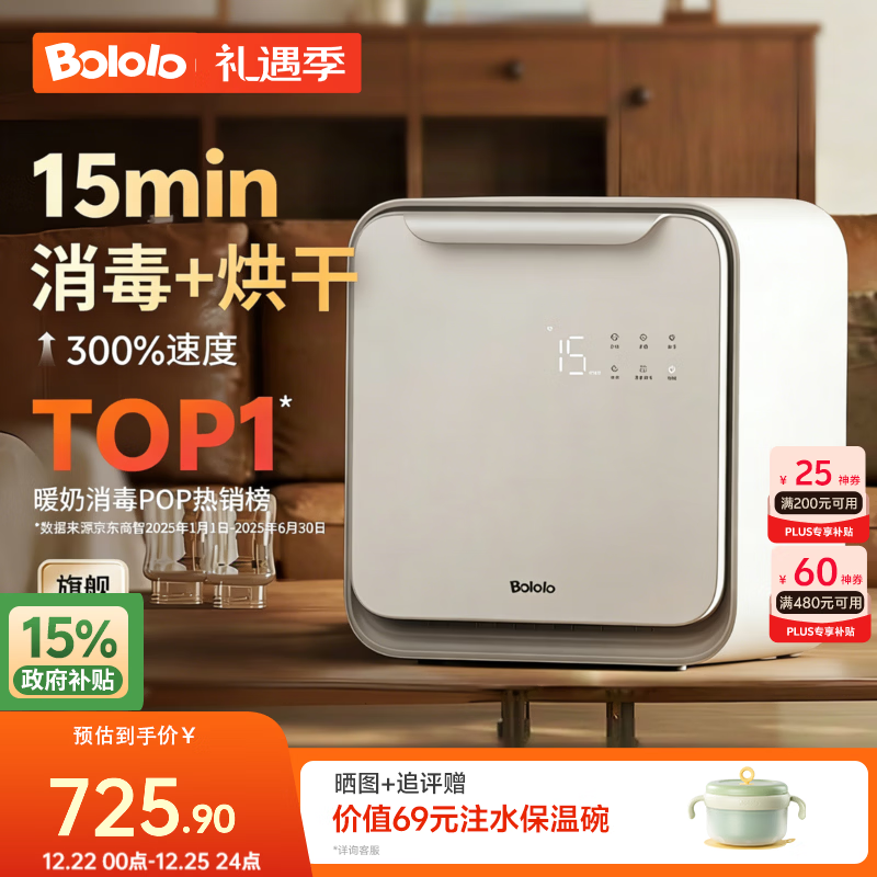 波咯咯（bololo）奶瓶消毒器消毒烘干一体机紫外线消毒柜婴儿LE无汞灯珠宝宝消毒器 【15min极速消烘】 25L 全能Z50-33颗黄金灯珠+全钢内腔