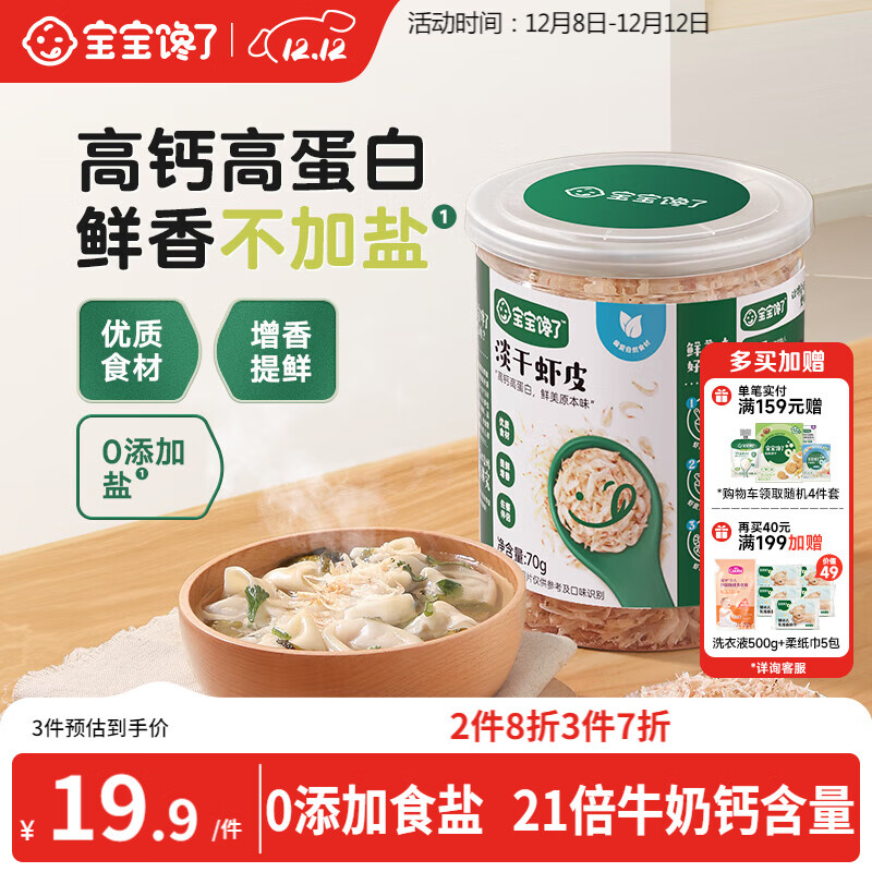 ˸߸ƵϺƤ70gͯʳСϺ׸ɻӤʳʳ 14.9Ԫ