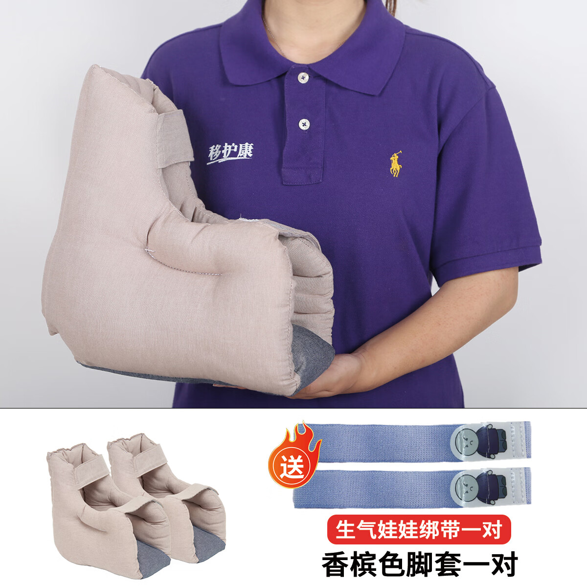 Ehucon移护康 卧床防压疮脚套脚踝保护套护固定器睡觉足下垂褥疮垫护具 卡其色脚套 一对