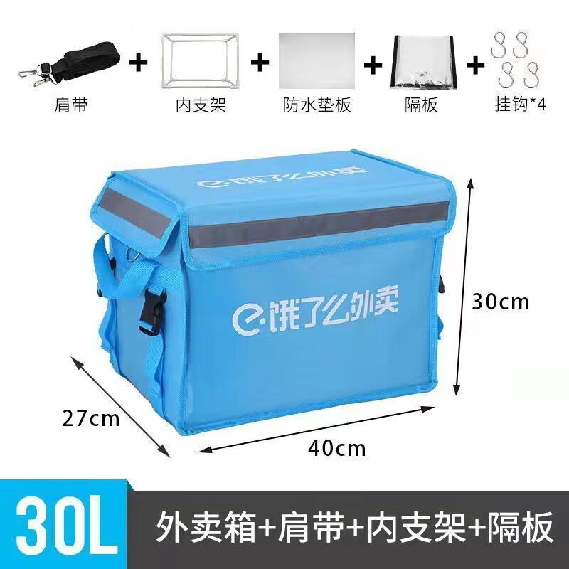 轻享奢【优选直发】饿了么外卖餐箱骑手众包配送保温箱户外商用摆摊加厚 饿了么62升标配+车载架