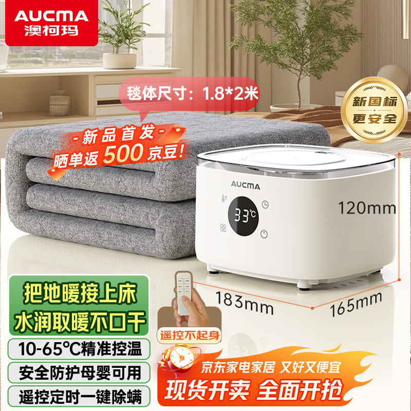 澳柯玛恒温加热水暖毯双人电热毯电褥子家用除螨水热毯水循环水暖炕母婴床垫单人取暖安全2米*1.8米55C