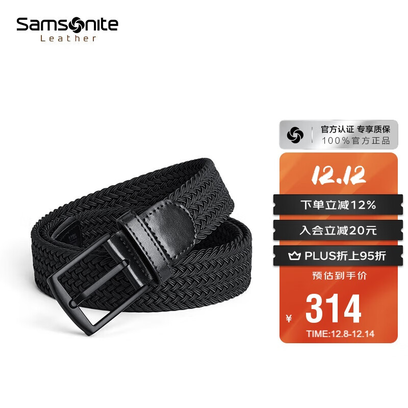 新秀丽（Samsonite）男士皮带针扣休闲编织裤腰带时尚腰带礼盒生日礼物NQ1