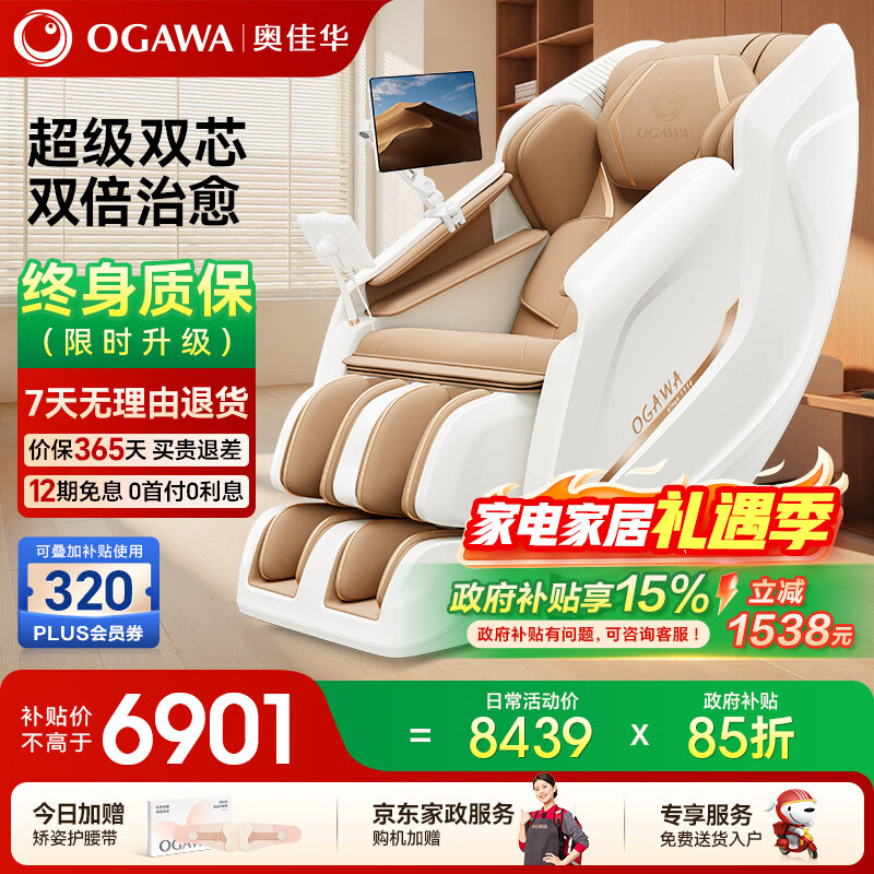 奥佳华按摩椅十大品牌家用太空舱全身肩颈揉捏智能3D机芯电动太空舱送老人生日礼物7508Pro3.0丝绒鎏金
