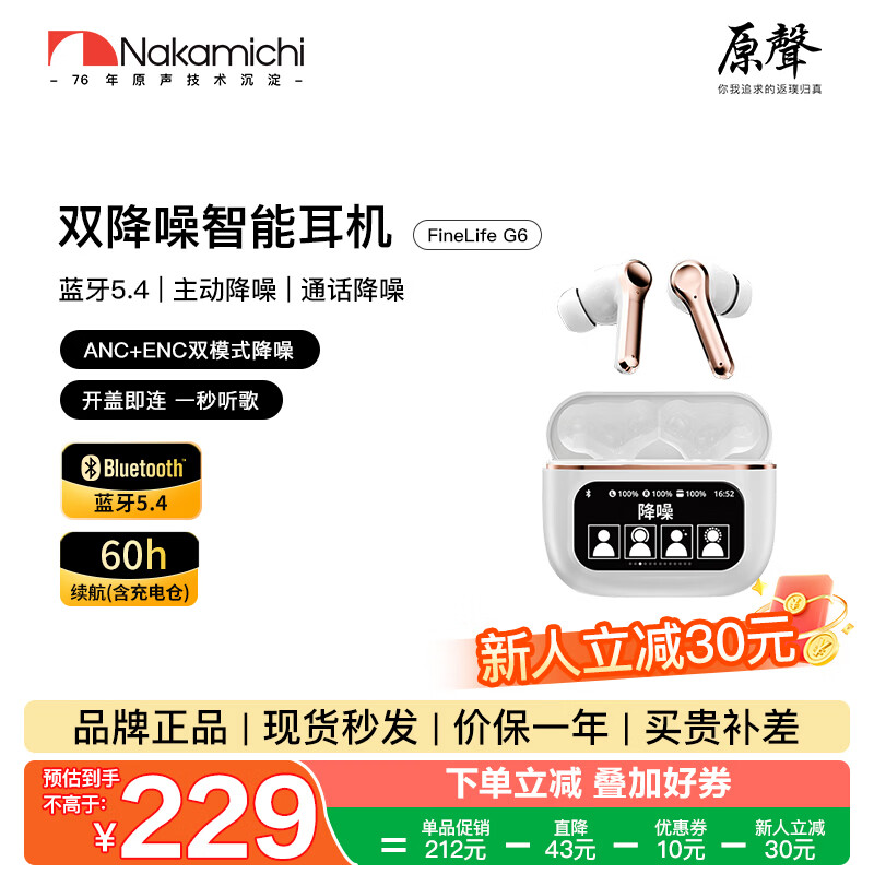 Nakamichi�е����ܲ����ٿ��������������������ʽ�����˶����ֵ��ӳٴ���Ļ����С��ƻ����ҫFineLife G6 ����� 129Ԫ