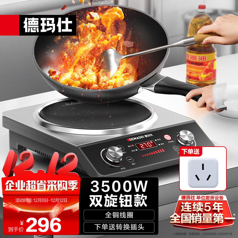 2025年商用电磁炉怎么选？这6款加热快，耐用高效，餐厅厨房必备神器-图片1