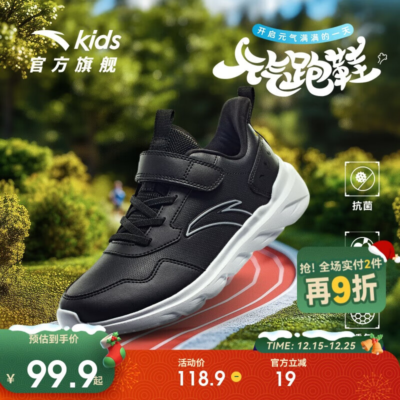 安踏儿童运动鞋男女童鞋子秋冬革面轻便跑鞋大童元气跑步鞋A12435568H