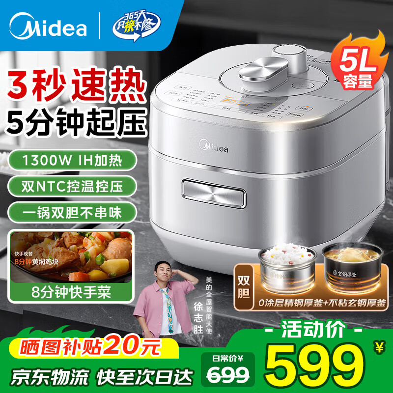 美的高压锅电压力锅0涂层一键自动排气 电高压力锅家用3-4-5人蒸锅炖蒸煮一体 IH加热高压电饭锅电饭煲 【IH大火力 
