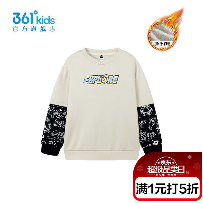 361°【商场同款】童装男童套头卫衣2023年冬季新款中大童上衣 浅米灰 150