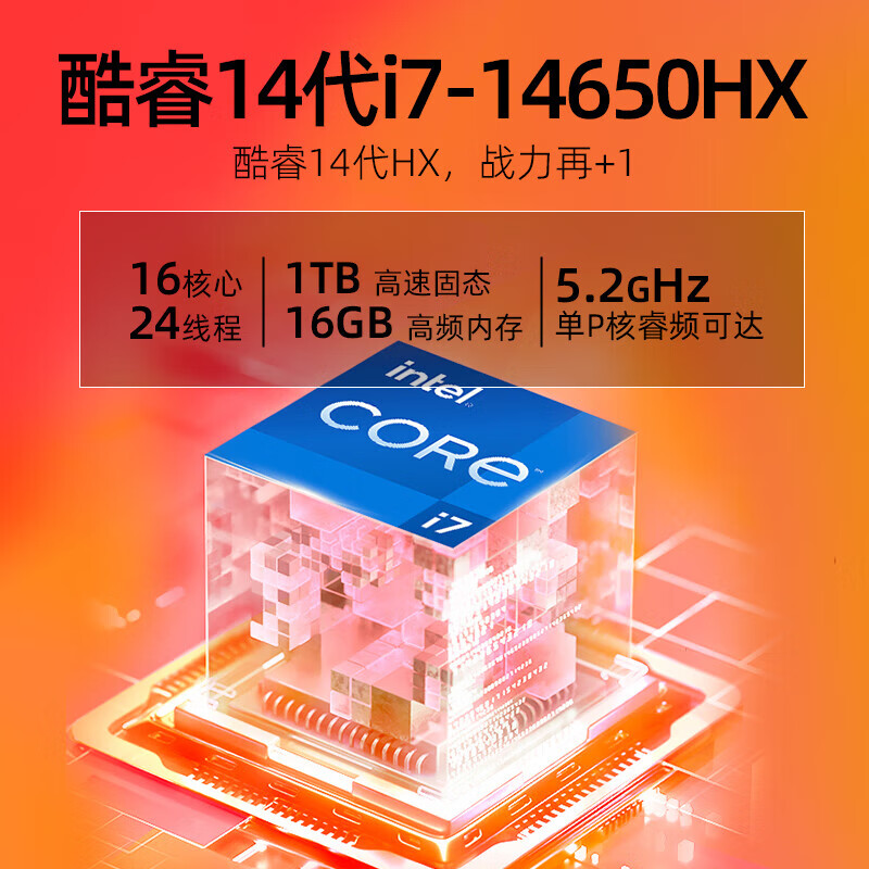 惠普(HP)3.0 HP/惠普 OMEN暗影精灵11系列 14代酷睿处理器 16英寸游戏本 16英寸【黑色】i7-14650HX+RTX51 16GB