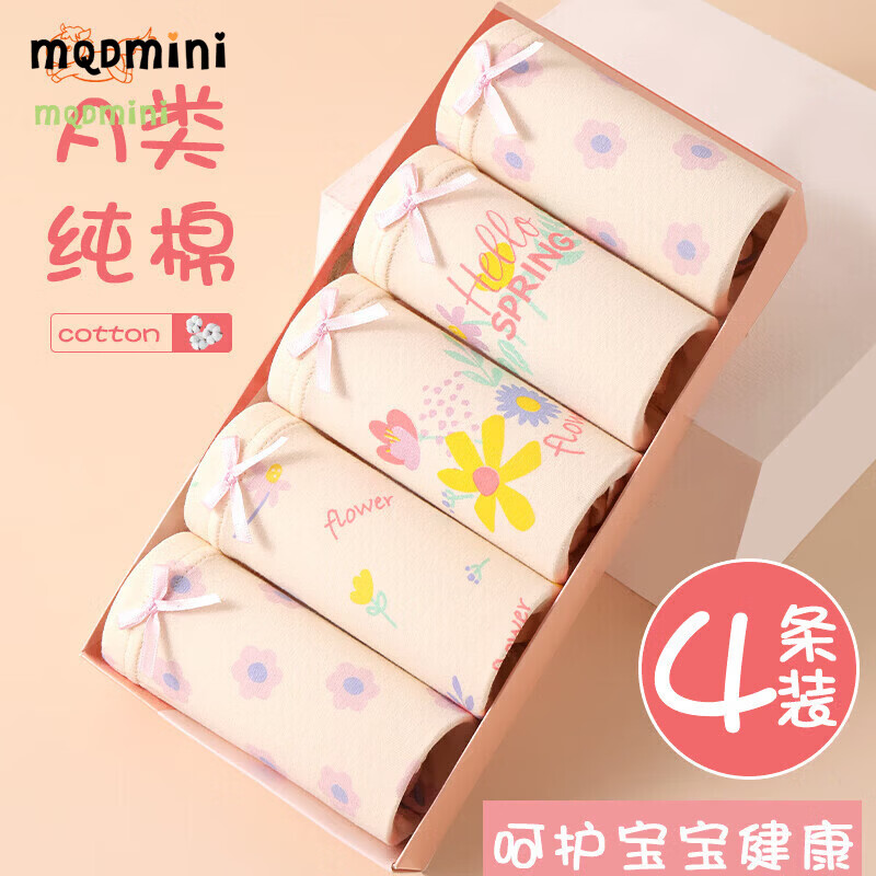 MQDMINI女童内裤7A抗菌儿童纯棉a类全棉宝宝小女孩平角四角短裤 素雅系列GK305-四件装 均码 2XL码10-13岁55-65斤