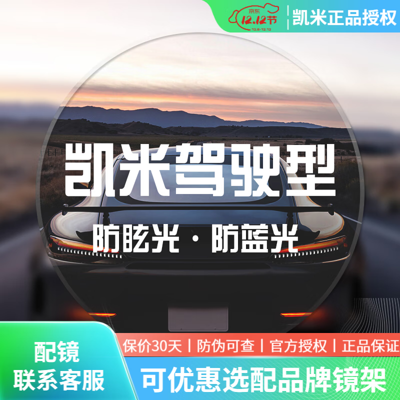 ���׾�Ƭ ����������U2������U6 ���ӷ����澵Ƭ2ƬZDM 1.60��ʻ�ͷ�����Ĥ������Ƭ�� �۾����� 128.7Ԫ(����ȯ)