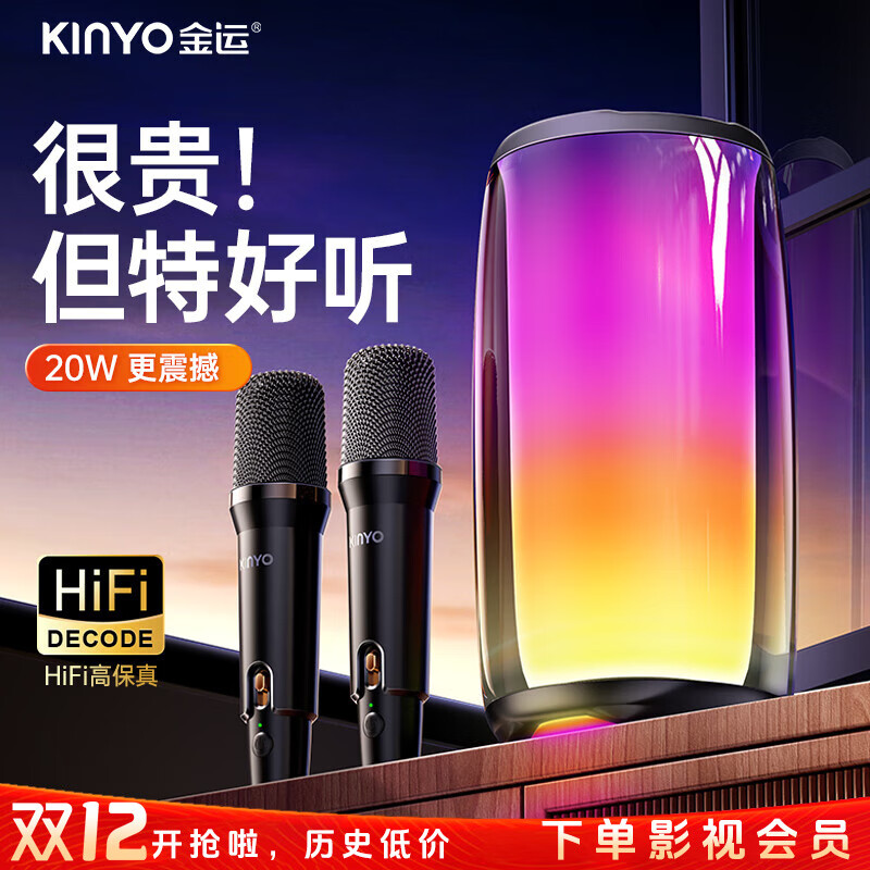 金运【高音质榜N0.1丨全屏灯效】话筒音响一体自带声卡家庭KTV套装无线电视卡拉ok唱歌神器麦克风k歌 【双麦】四核喇叭