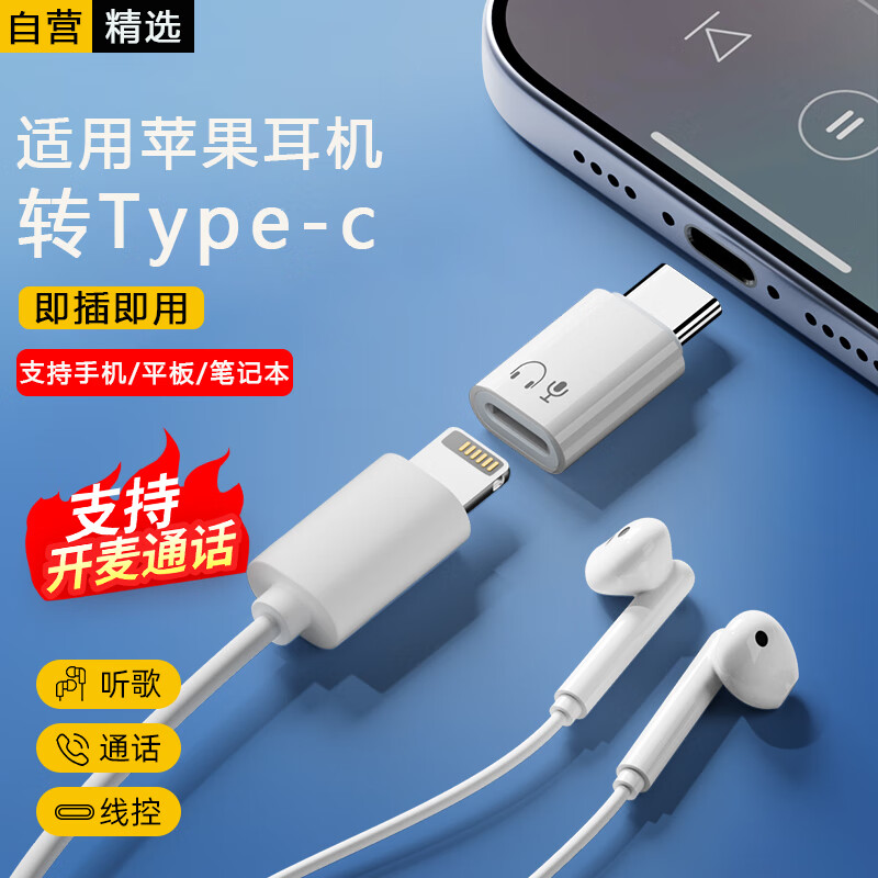 ���� ����Lighting����תType-cת��ͷƻ������תiphone17/16��ΪС��ipadƽ��ʼǱ���������ͨ���߿� 26.02Ԫ