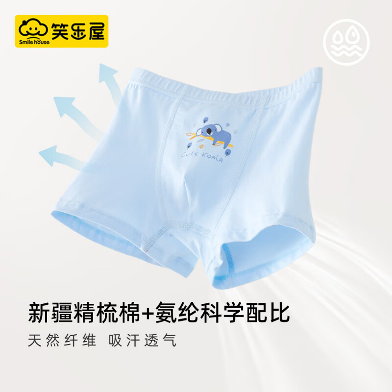 笑乐屋(XIAOLEWU)男童纯棉a类抗菌平角内裤印花卡通宝宝四角短裤不夹屁屁 A类纯棉-快乐萌宝平角PN478 4条 170 120cm
