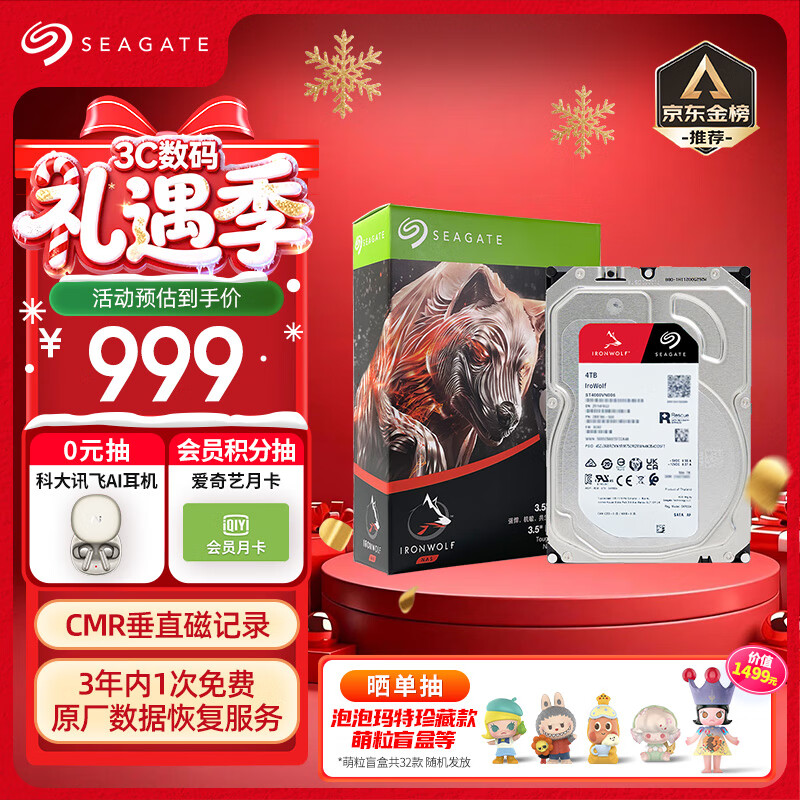 ϣ�ݣ�SEAGATE��NASӲ�� 4TB 256MB ��еӲ�� CMR��ֱ �����ͺ� ���ݻָ����� 3.5Ӣ�� ϣ�ݿ��� ST4000VN006 930.05Ԫ