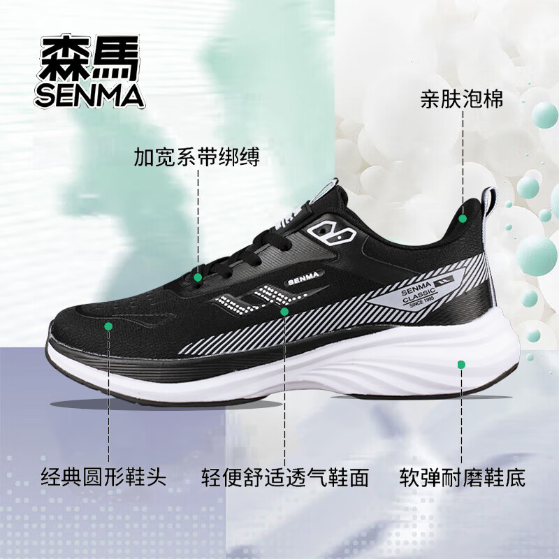 森馬（senma）男女款运动跑步鞋轻便情侣款运动鞋百搭休闲鞋 黑色 42