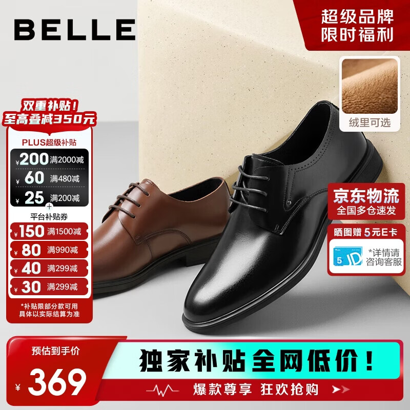 百丽男鞋商务正装皮鞋休闲增高软底真皮鞋A0917 黑色-内增高 40