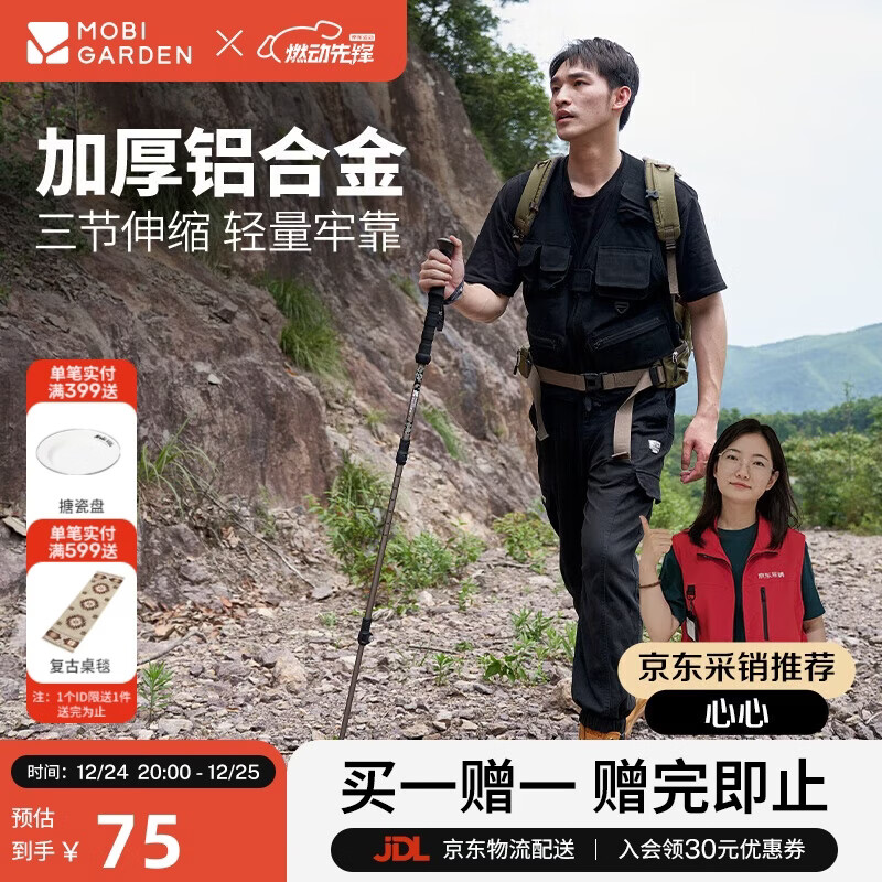 ���ߵѣ�MOBIGARDEN����ɽ�� ����¶Ӫ���������������Ͻ��ɽ�� NX23667002 ɳʯ�� 37.45Ԫ