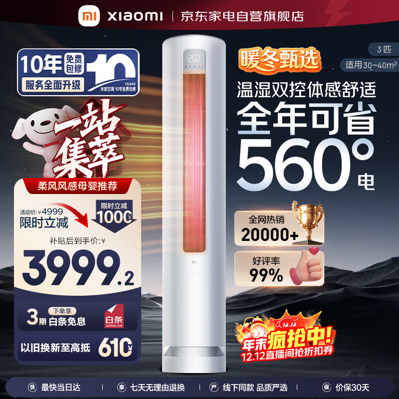 MI/С ʡ 3ƥ  KFR-72LW/R1X1 4741Ԫ