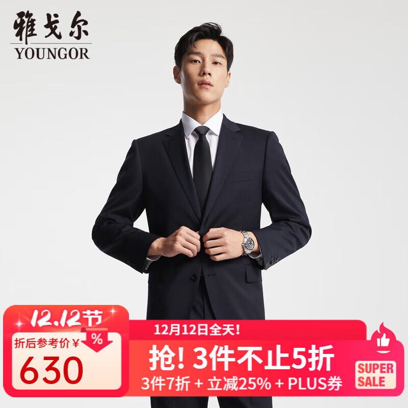 雅戈尔（YOUNGOR）西服男士050款上衣秋冬青年男套西上衣羊毛面料经典西服 藏青 XL 180/100A