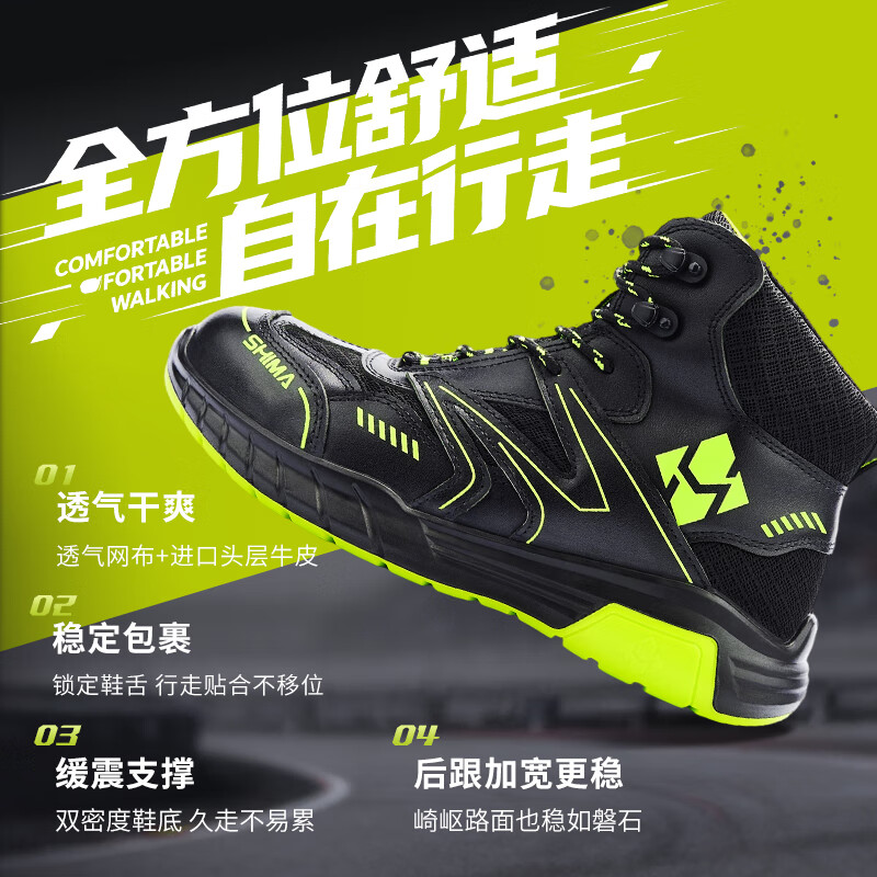 希玛劳保鞋男款新款中帮牛皮防砸防刺穿绝缘鞋户外休闲防滑安全鞋 中帮 36