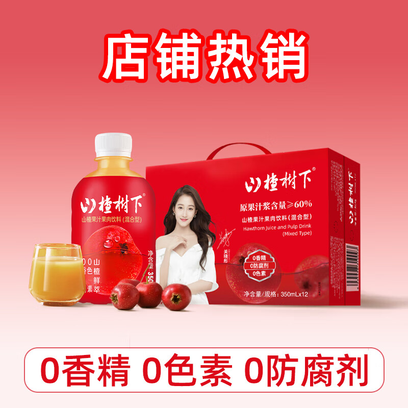 �ڷ� ɽ����� ��֭�������� 350ml *15ƿ 45Ԫ