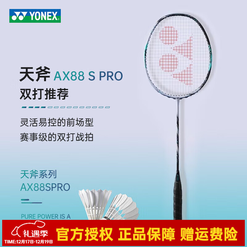 �����˹��YONEX����ë�����츫AX88S/88DPRO��ɫ����ȫ̼�ؽ����͵��� AX�츫88SPRO ������ɫ4U 1472Ԫ